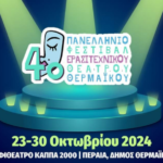 κατασκευές από πηλό