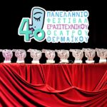 κατασκευές από πηλό