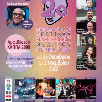 κατασκευές από πηλό